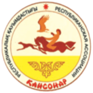 КАНСОНАР